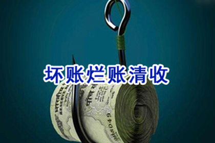 方山清账公司