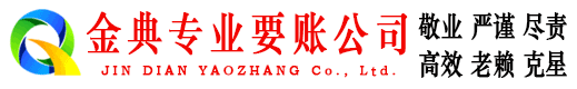 方山清账公司